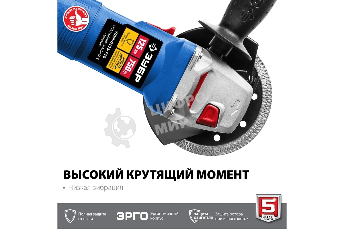 Угловая шлифовальная машина Зубр Профессионал одноруч. хват, пылезащита, 125 мм, 11000 об/мин, 750 Вт УШМ-П125-750