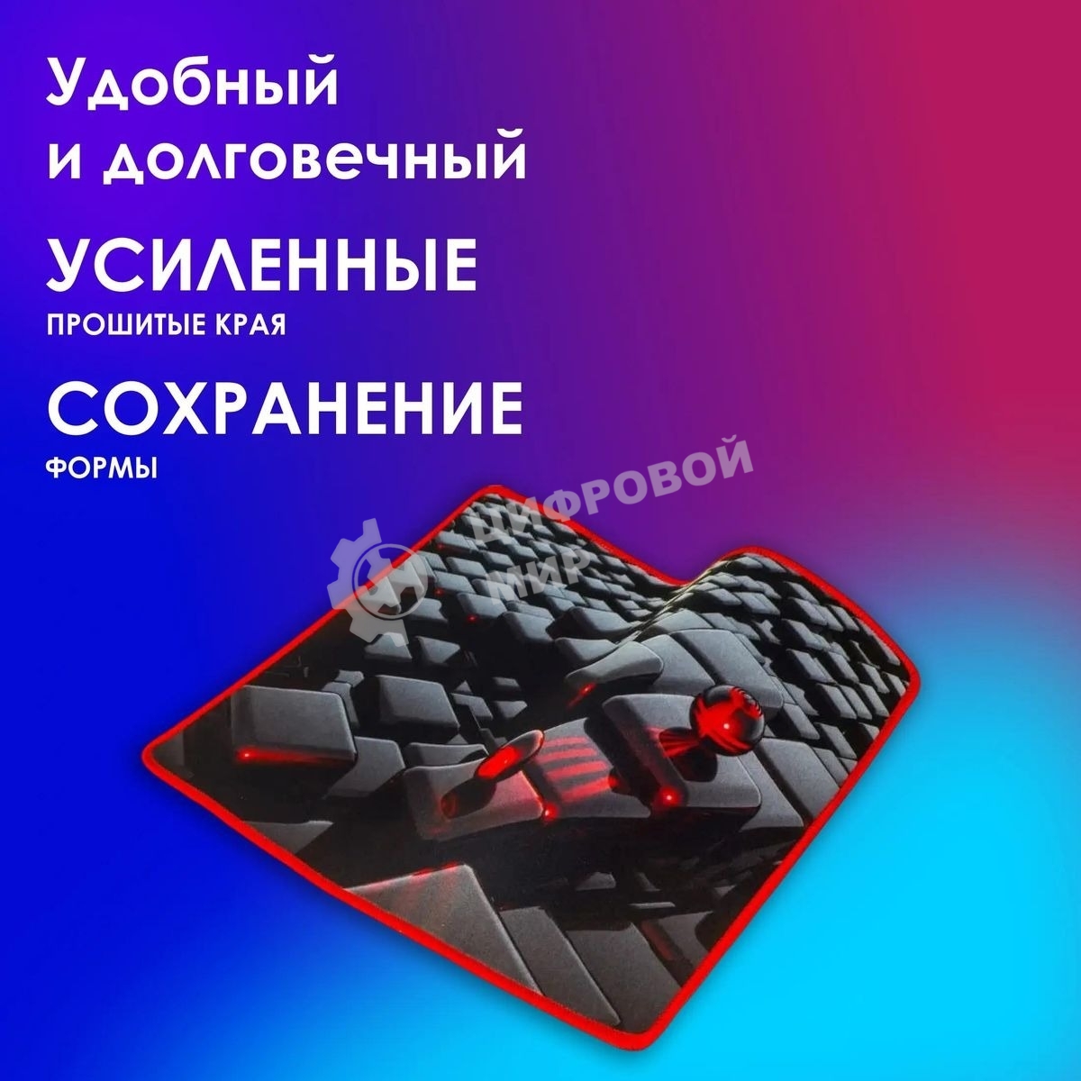 Коврик для мыши Oklick OK-F0282 рисунок/матрица