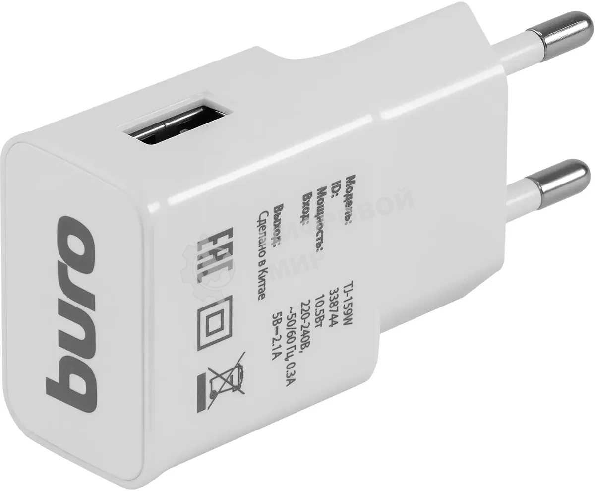 Сетевое зарядное устройство Buro TJ-159w 2.1A универсальное белый