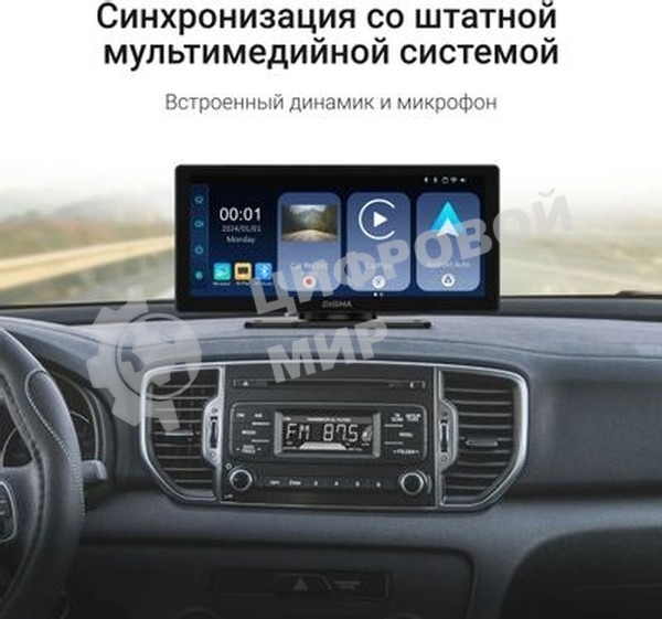 Автомобильный монитор Digma Smart Play 1200 Dual 8.9