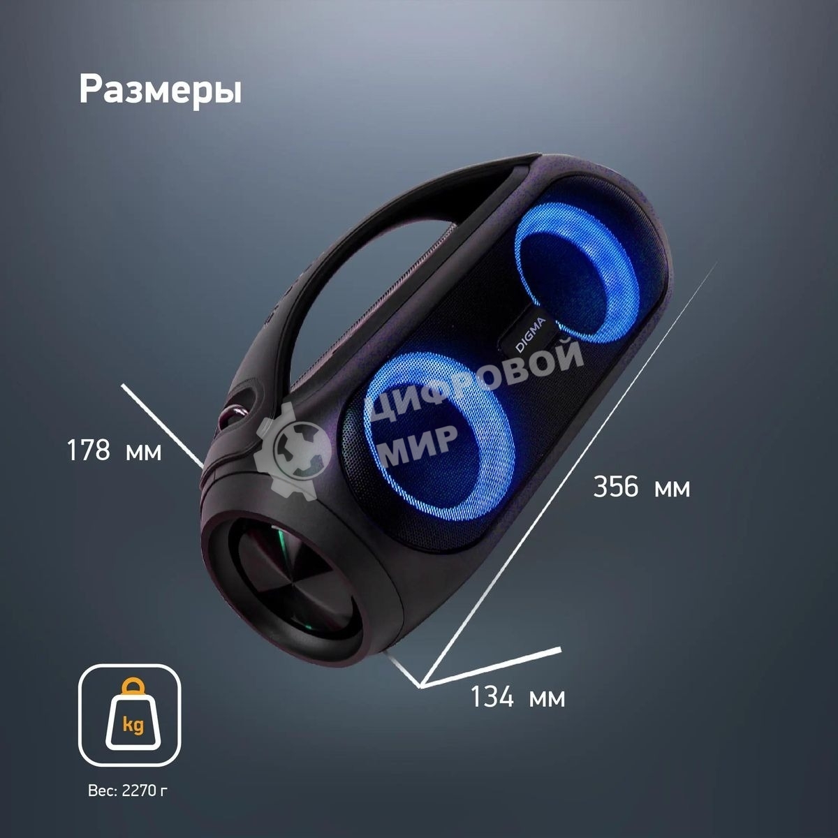 Колонка портатитвная Digma D-PS1530 черный/черный 50W 2.1 BT 10м 3000mAh (SP1530B)