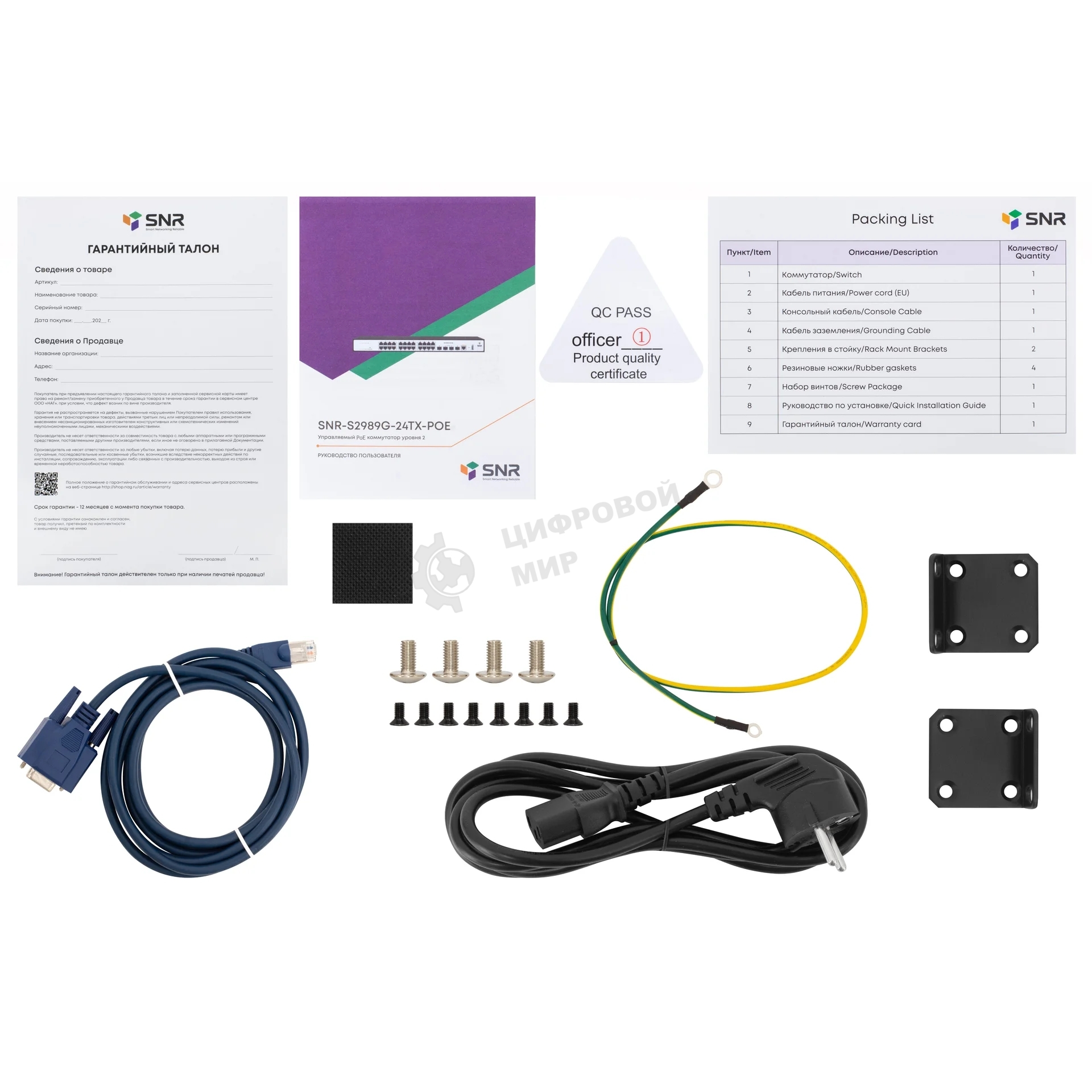 Коммутатор POE управляемый уровня 2, 24 порта 10/100/1000Base-T с поддержкой PoE, 4 порта 1/10G SFP+, PoE 370 Ватт