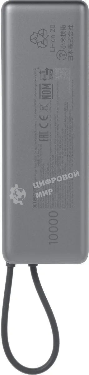 Портативный аккумулятор Xiaomi BHR9361GL 10000mAh QC/PD 165W 6A USB-C серый