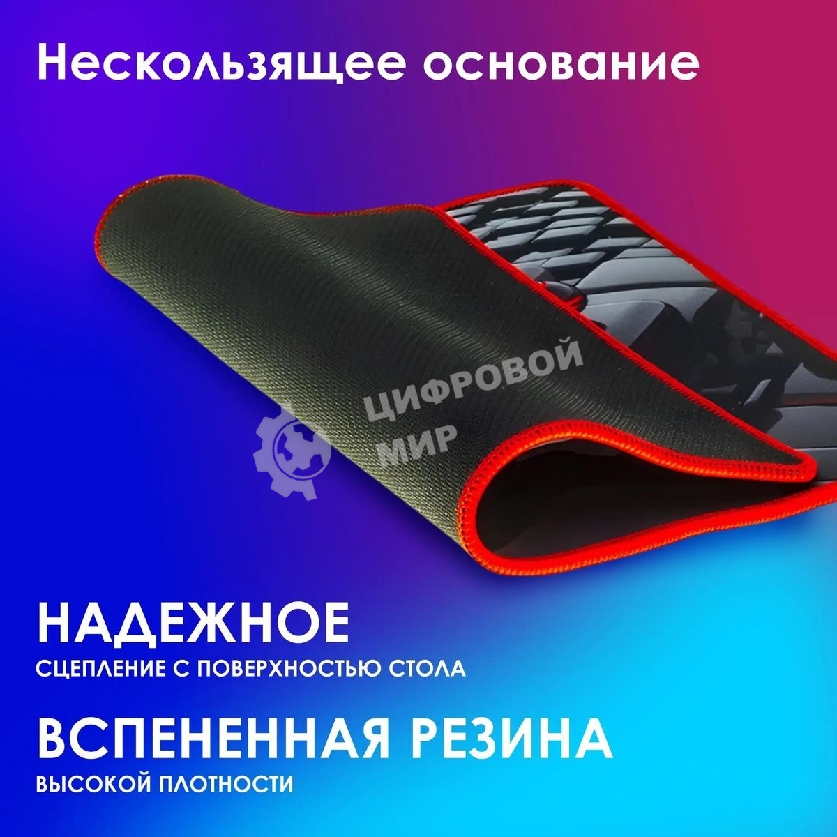 Коврик для мыши Oklick OK-F0282 рисунок/матрица