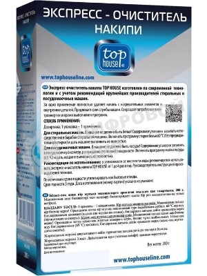 Экспресс-очиститель накипи для всех типов стиральных и посудомоечных машин, 200 г. Изготовлен по современной технологии и с учетом рекомендаций крупнейших производителей стиральных и посудомоечных машин. За одно применение полностью удаляет накипь с нагревательных элементов и внутренних деталей. Продлевает срок службы машин.