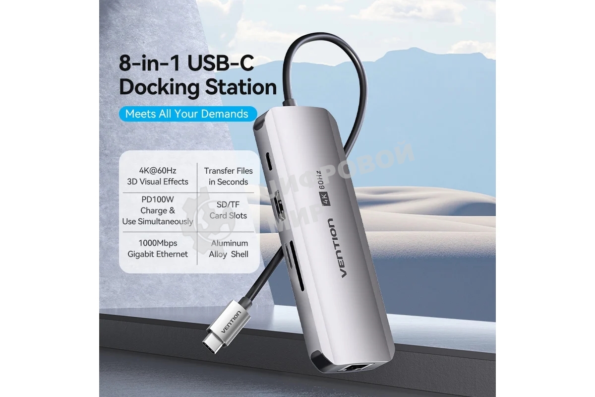 Мультифункциональный хаб Vention USB Type C 8 в 1
