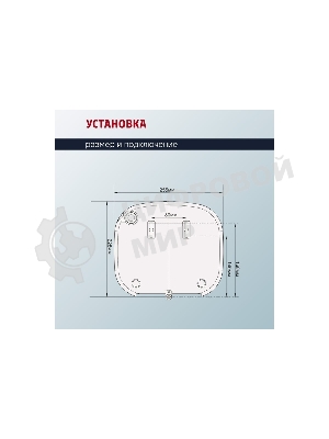Электрический проточный водонагреватель PrimoClima THERMA 5.5 кВт, белый