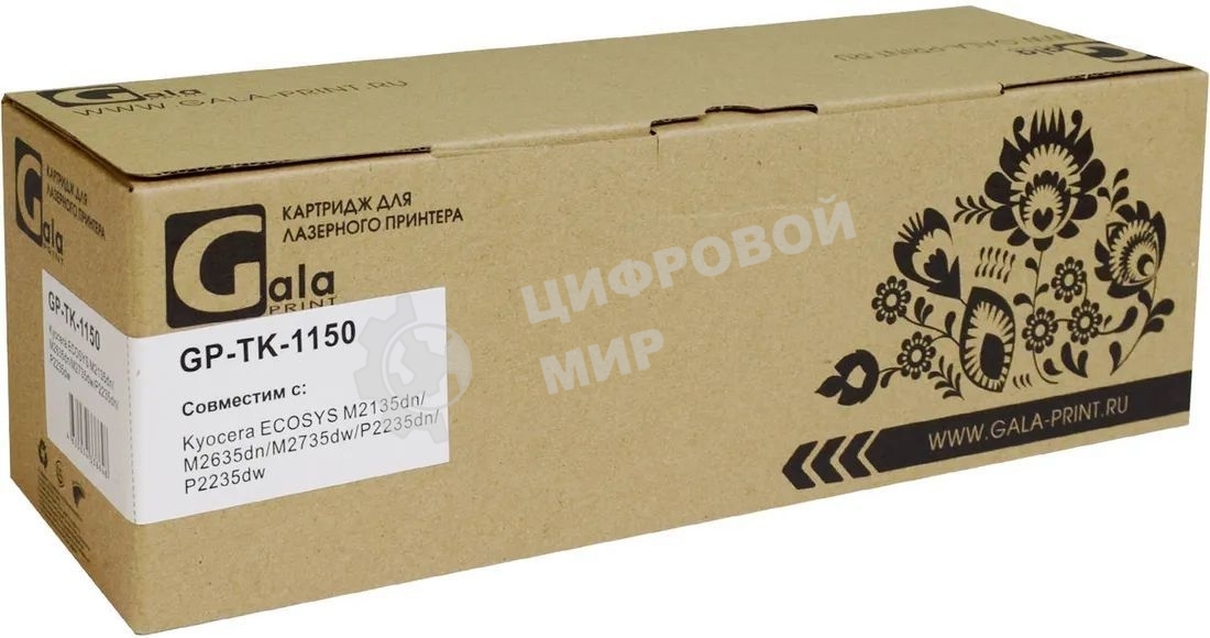 Картридж GalaPrint совместимый TK-1150 для Kyocera M2135dn/M2635dn/M2735dw/P2235dn/P2235dw 3000к GP