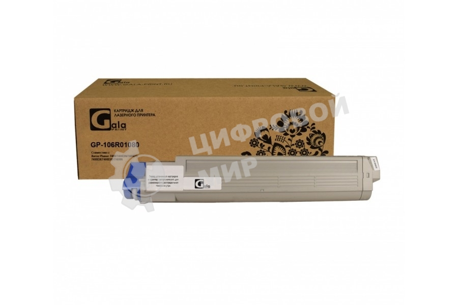 Картридж лазерный GalaPrint GP-106R01080 черный (15000 стр) для Xerox Phaser 7400/7400DN/7400DT/7400DX/7400DXF/7400N
