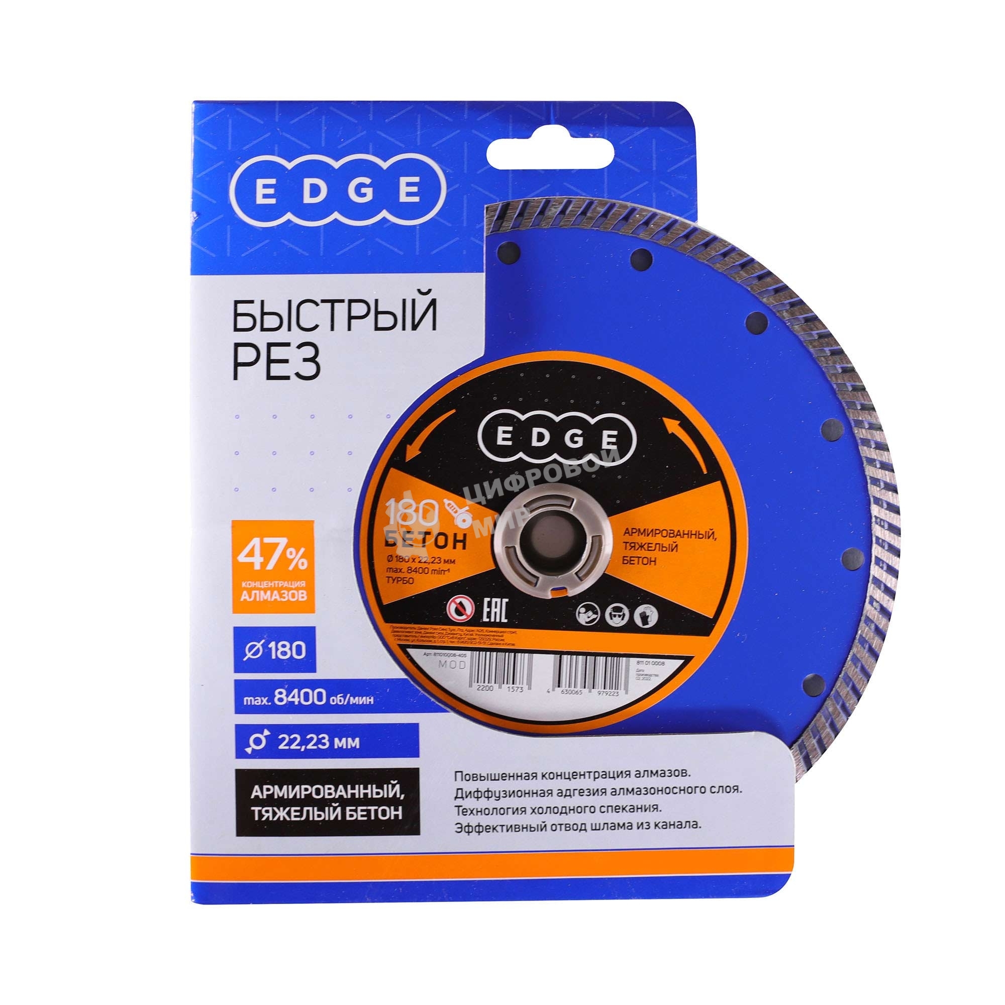 Диск EDGE by Patriot алмазный Турбо 180х22,23 Бетон