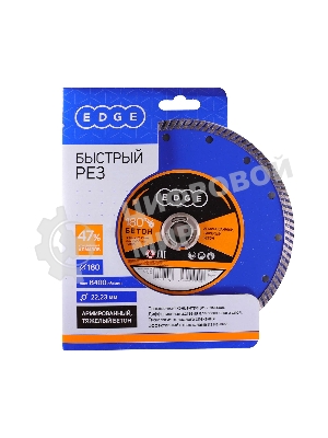 Диск EDGE by Patriot алмазный Турбо 180х22,23 Бетон