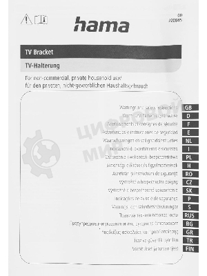 Кронштейн для телевизора Hama 00220805 черный 19