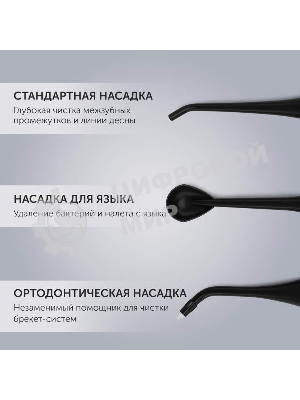 Ирригатор Polaris PWF 0201 черный, от аккумулятора, 220 мл, 5 режимов