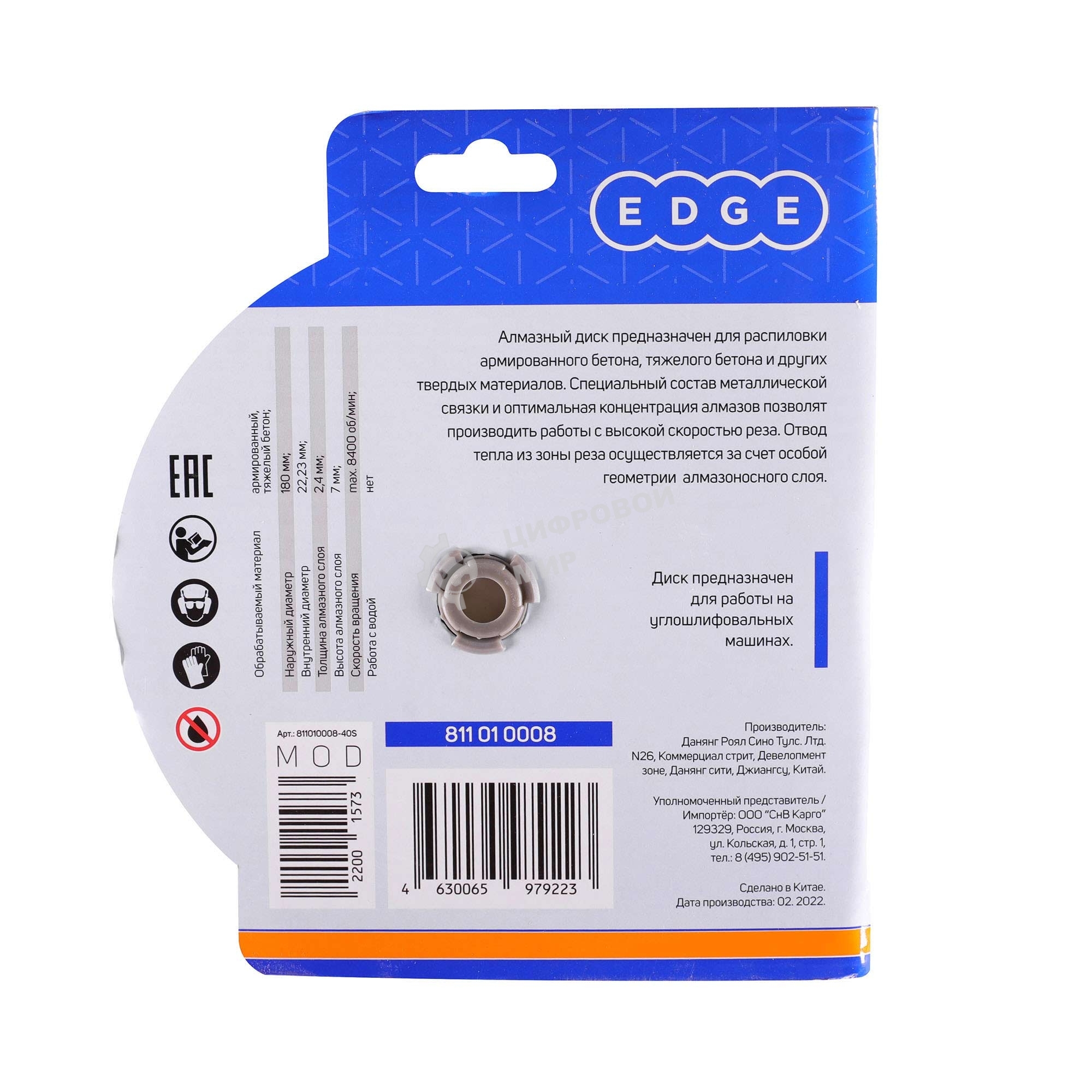 Диск EDGE by Patriot алмазный Турбо 180х22,23 Бетон