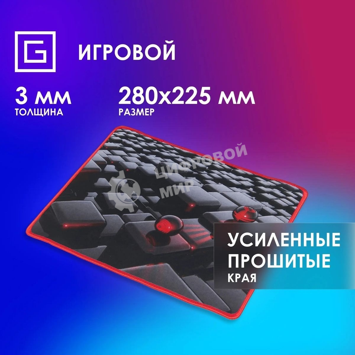 Коврик для мыши Oklick OK-F0282 рисунок/матрица