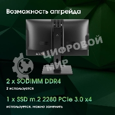 Моноблок Digma Pro Vision 23.8