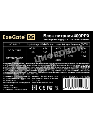 Блок питания ExeGate 400PPX (EX292174RUS), 400Вт, 140мм, черный