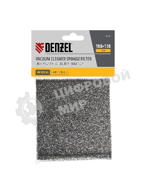 Фильтр полиуретановый Denzel для пылесоса универсальный