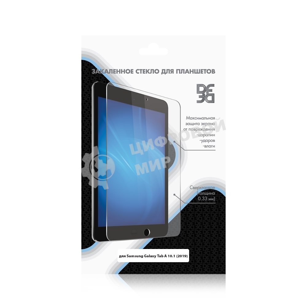 Защитное стекло DF для Samsung Galaxy Tab A 10.1 (2019) sSteel-71 DF sSteel-71