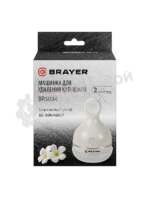 Машинка для удаления катышков BRAYER 5034BR