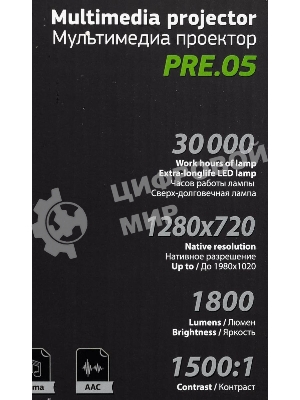 Проектор Cactus 1900 LUMENS CS-PRE.05B.WXGA