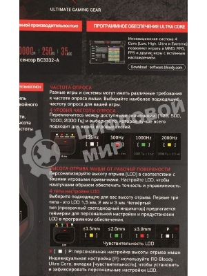 Мышь проводная A4Tech Bloody W70 Max черный, 10000 dpi, USB, кнопки - 9