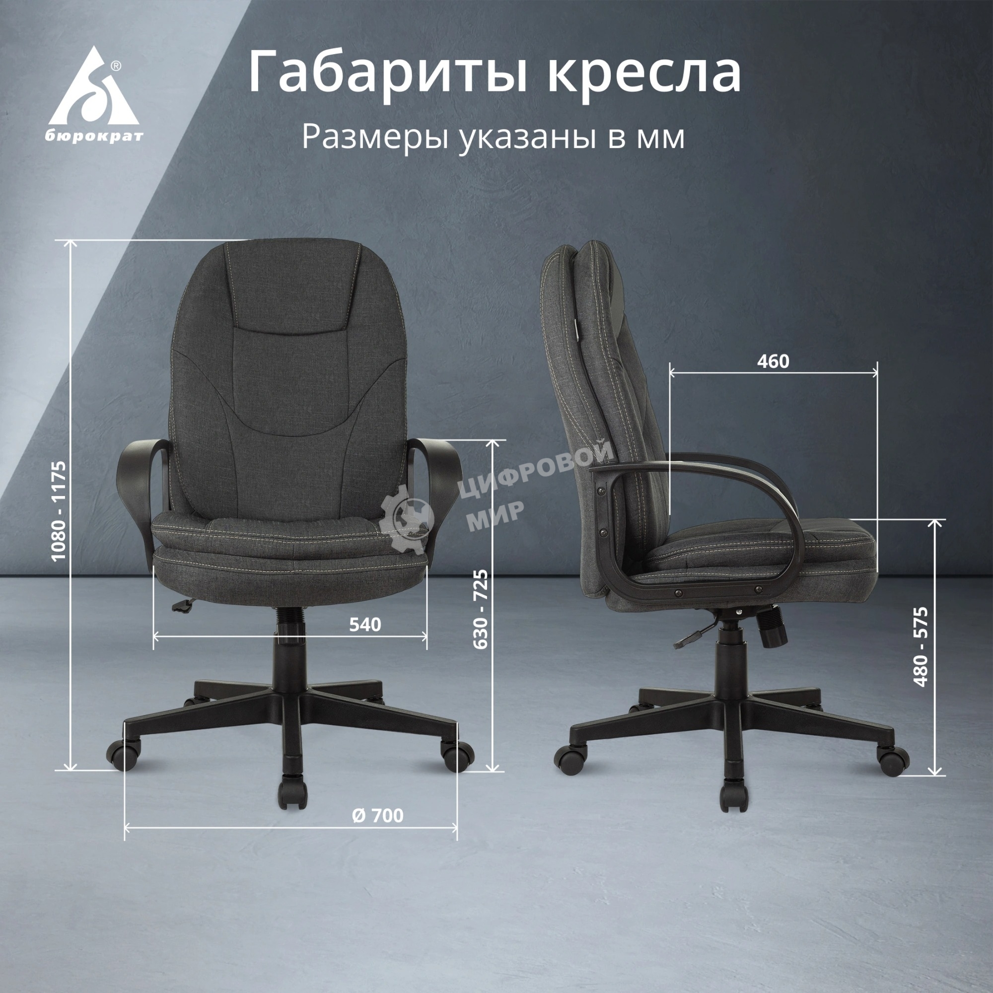 Кресло руководителя Бюрократ CH-868LT Bahama серый, крестовина пластик