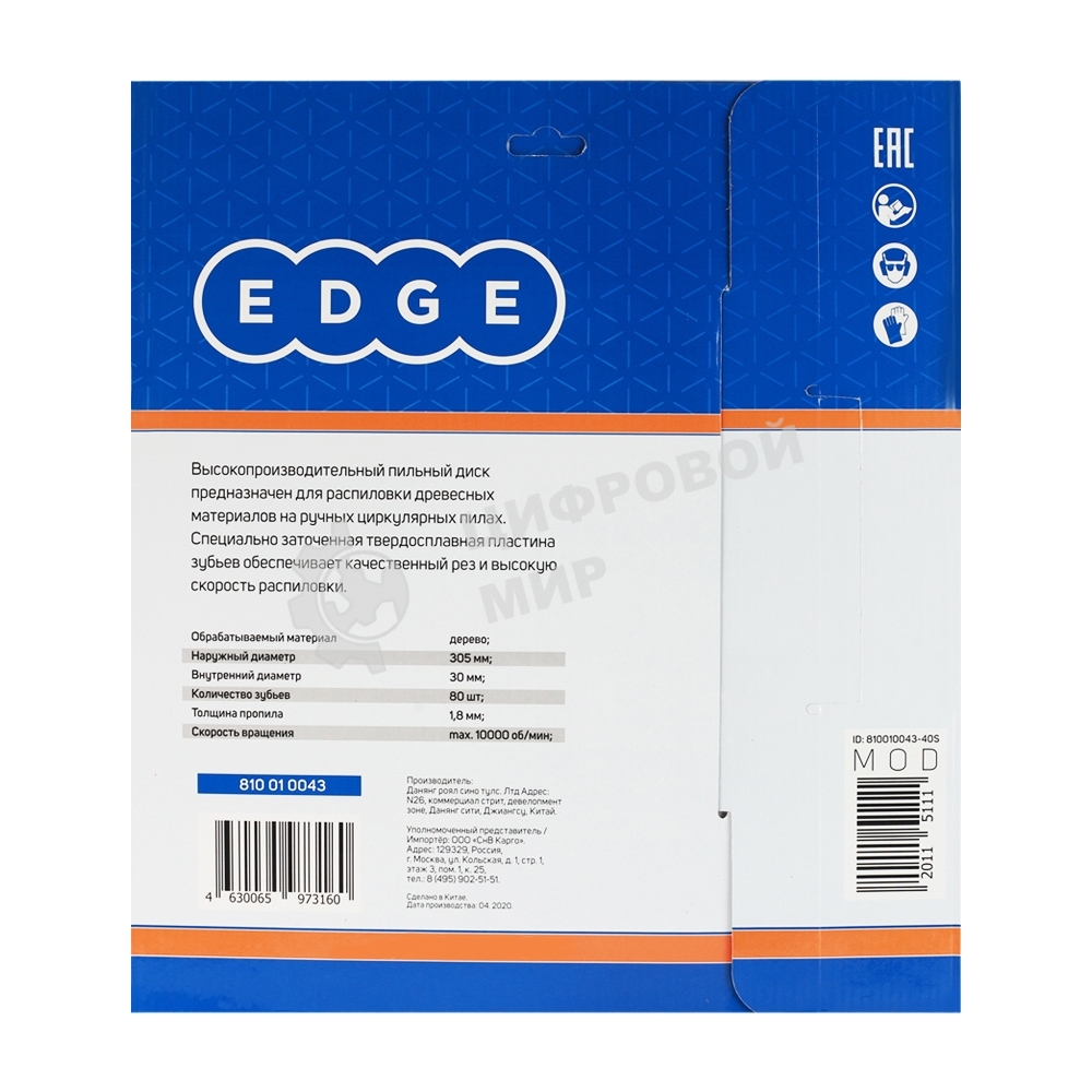 Диск EDGE by PATRIOT пильный по дереву 305x80x30 для торцовочной пилы