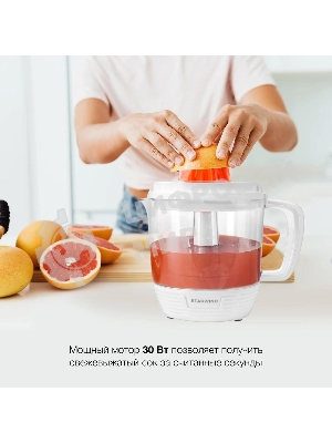 Соковыжималка Starwind SJ 1241 белый/прозрачный, цитрусовая, 30 Вт, 1200 мл, механическое