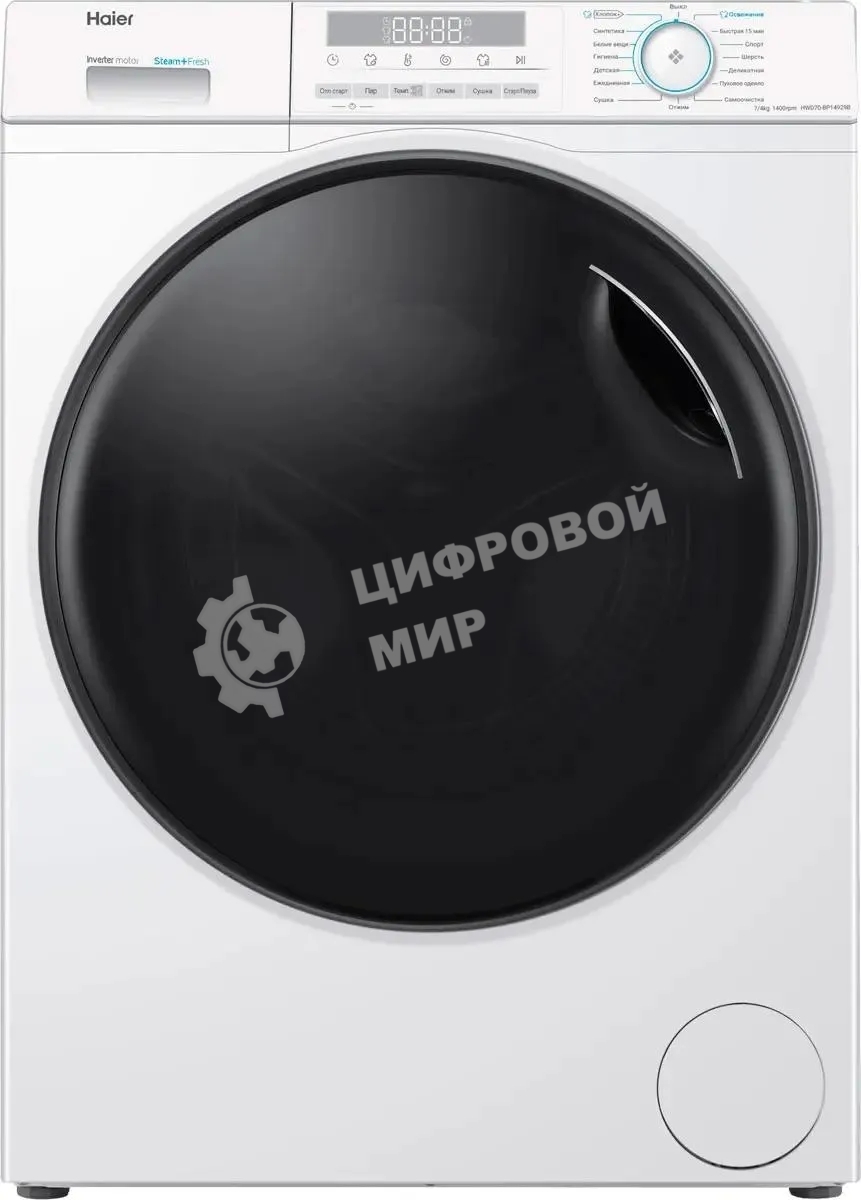 Стиральная машина Haier HWD70-BP14929B белый, загрузка фронтальная, 7 кг, 4 кг - сушка, 1400 об/мин, класс: B