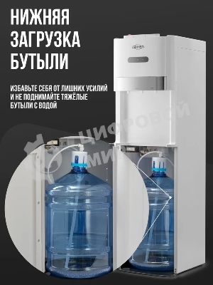 Кулер для воды Vatten L03WEV, нижняя загрузка, нагрев 90 °С, охлаждение 15 °С, белый