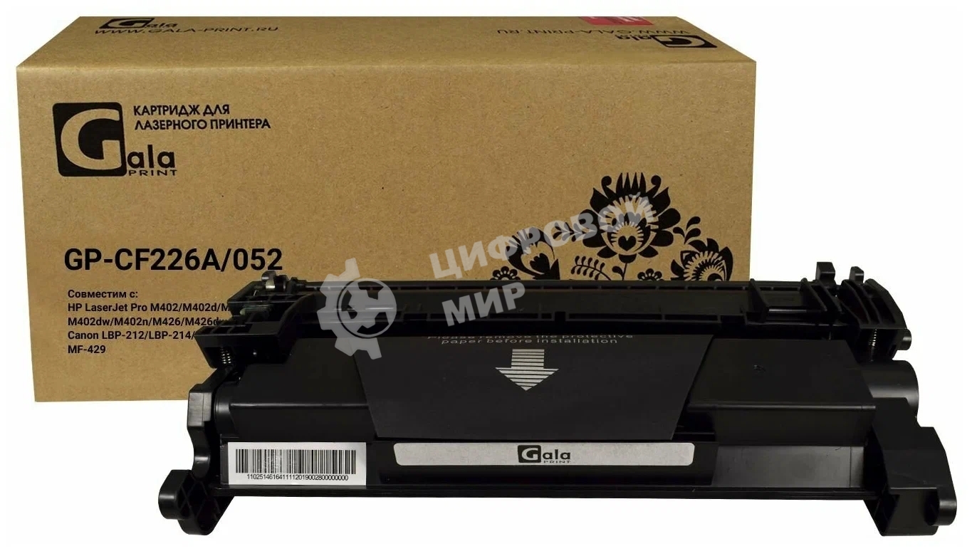 Картридж лазерный GalaPrint GP-CF226A/CRG-052 черный (3100 стр.) для HP LaserJet Pro M402/M402d/M426/Canon LBP-212/LBP-214/MF-426/MF-428