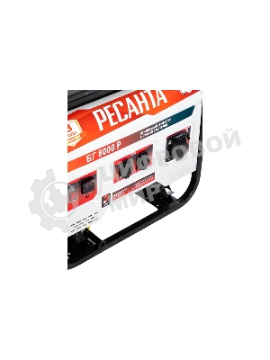 Электрогенератор бензиновый Ресанта БГ 8000 Р, 7 кВт, 66 дБ, 70.9 кг