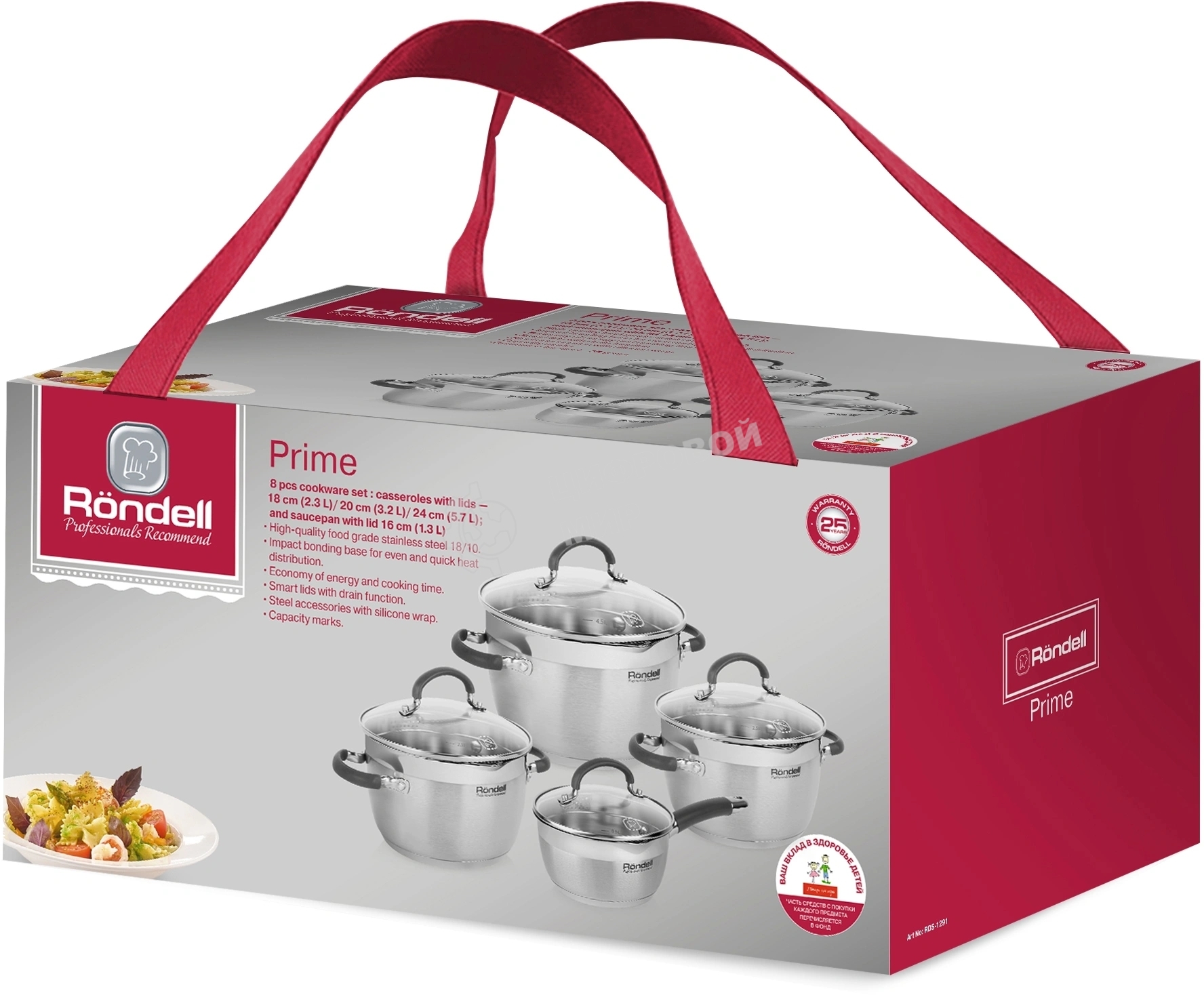 Набор посуды 8 предм. (кастрюли с/кр 18/20/24 см, ковш с/кр 16 см) Prime Rondell RDS-1291