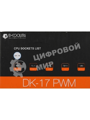 Кулер ID-COOLING DK-17 PWM серебристый/черный 92мм алюминий 2200rpm 26db 4-pin 65W 42мм