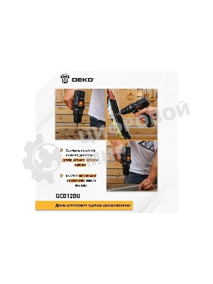 Дрель-шуруповерт Deko GCD12DU, 12 В, 2 Ач, 32 Нм, щеточный, ударный