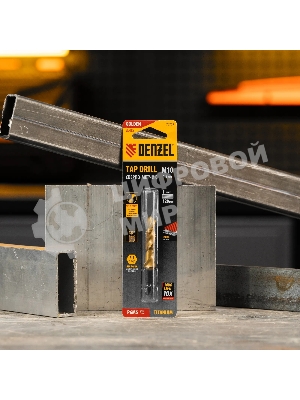 Сверло-метчик Denzel М10 х 1,5 мм, Р6М5