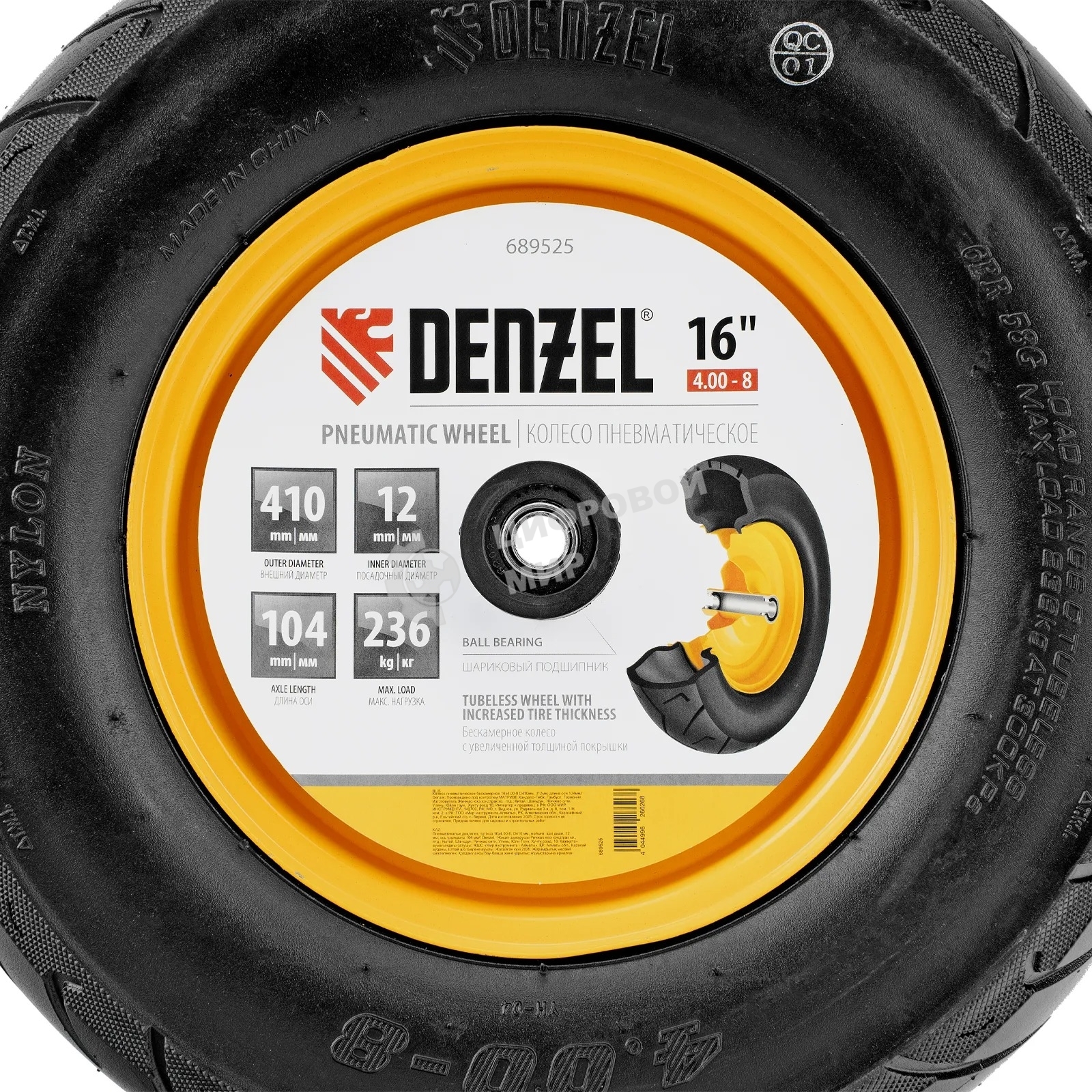 Колесо пневматическое бескамерное Denzel 16х4.00-8 D410мм, d20мм, длина оси 104мм