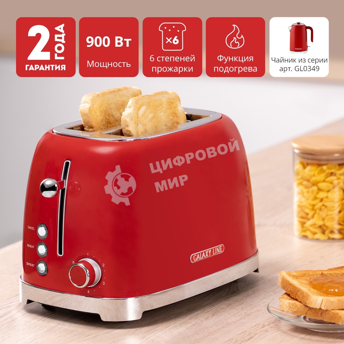 Тостер Galaxy Line GL 2919 900 Вт, красный