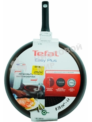 Сковорода Tefal Easy Plus 4237128, 28 см коричневый