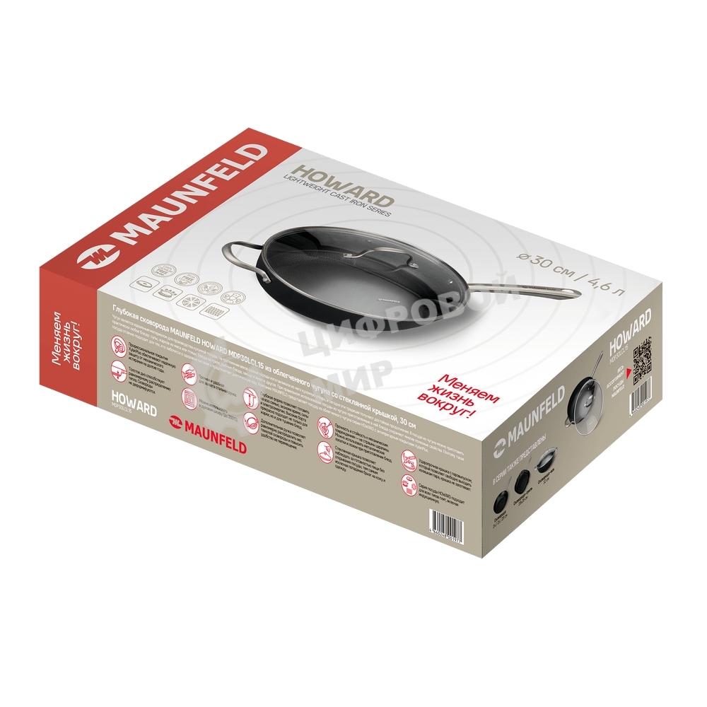 Глубокая сковорода Maunfeld HOWARD MDP30LCL15 из облегченного чугуна со стеклянной крышкой, 30 см