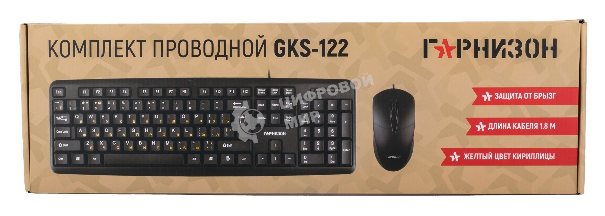 Комплект клавиатура + мышь проводной Гарнизон GKS-122, 104кл+3кн, 1000 DPI, 1.8м, черный