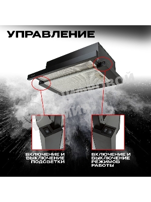 Вытяжка кухонная Eltronic телескопическая (77-13) черная