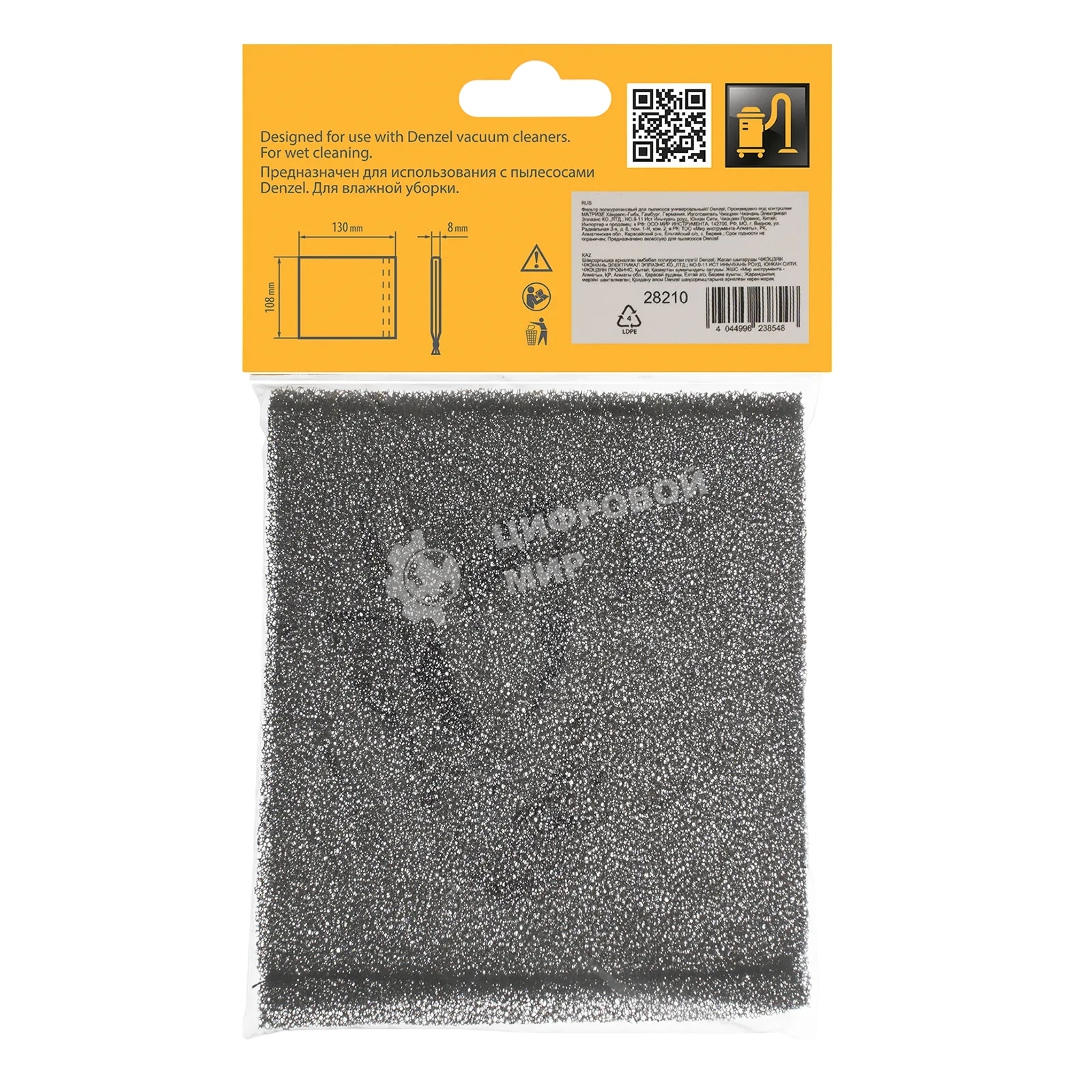 Фильтр полиуретановый Denzel для пылесоса универсальный