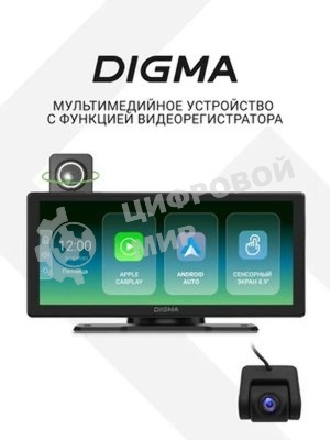Автомобильный монитор Digma Smart Play 1200 Dual 8.9