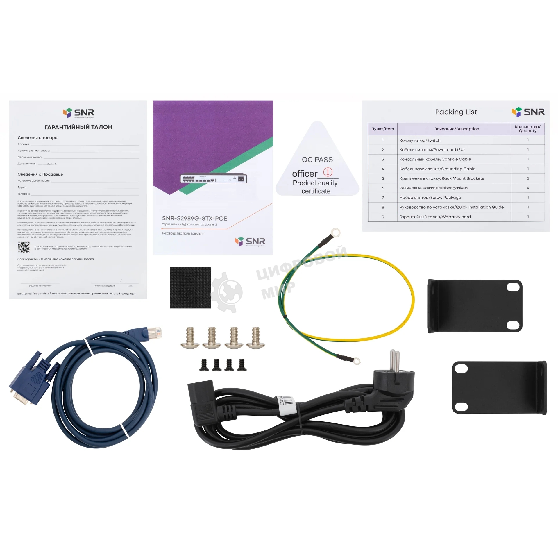 Коммутатор POE управляемый уровня 2, 8 портов 10/100/1000Base-T с поддержкой PoE, 4 порта 1/10G SFP+, POE 125 Ватт