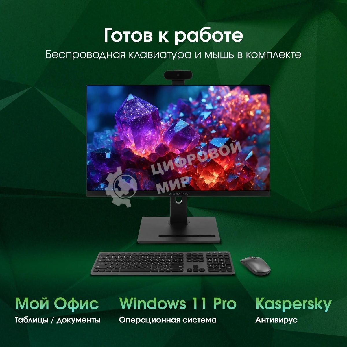 Моноблок Digma Pro Vision 23.8