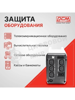 Источник бесперебойного питания Powercom Imperial IMD-825AP 495Вт 825ВА черный