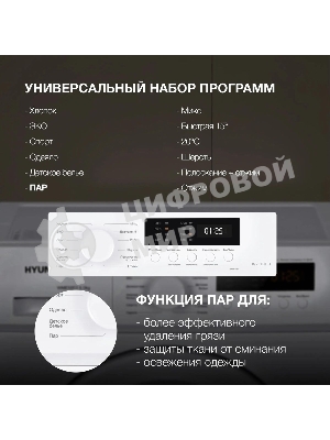 Стиральная машина Hyundai WME6004 класс: A+++ загр.фронтальная макс.:6кг белый инвертор