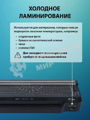 Ламинатор Cactus CS-LAB-F1, 2 вала, A4, 125мкм, 250 мм/мин